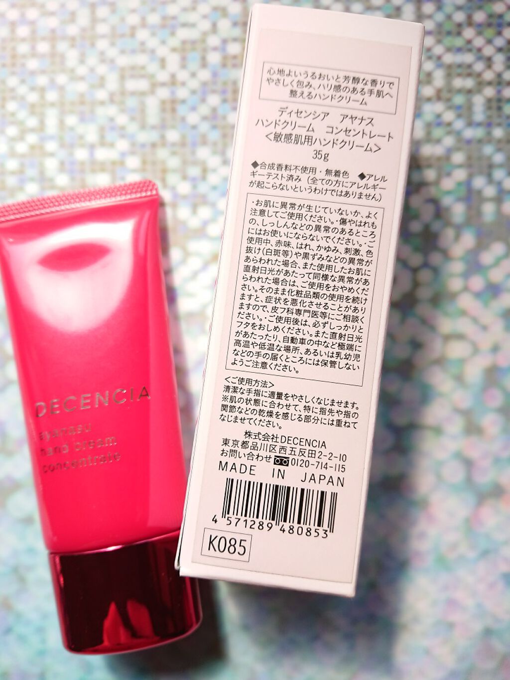 アヤナス ハンドクリーム コンセントレート/DECENCIA/ハンドクリームを使ったクチコミ（3枚目）