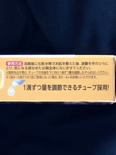 薬用しみ集中対策 プレミアム美容液/メラノCC/美容液を使ったクチコミ（3枚目）