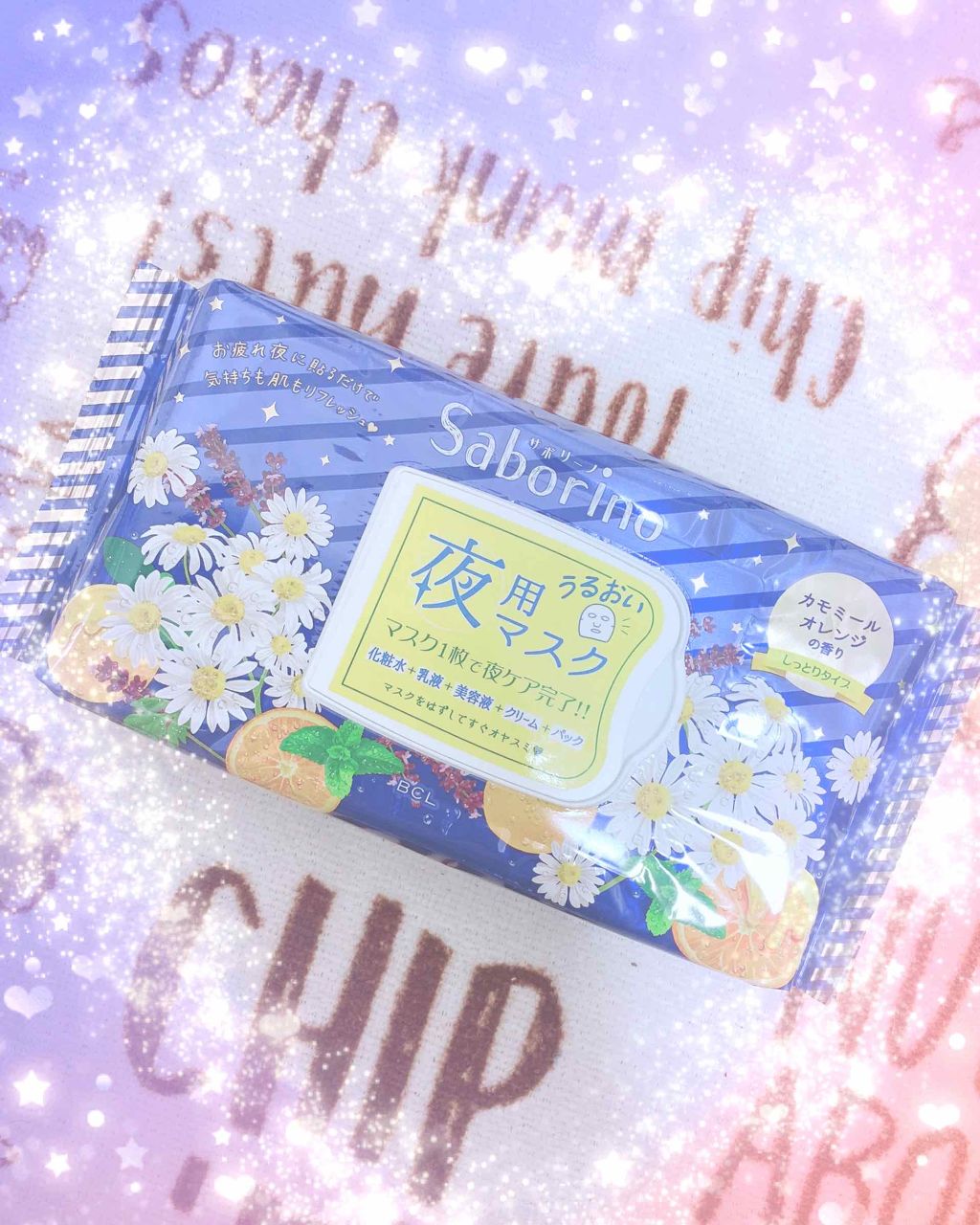 お疲れさマスク/サボリーノ/シートマスク・パックを使ったクチコミ(1枚目)