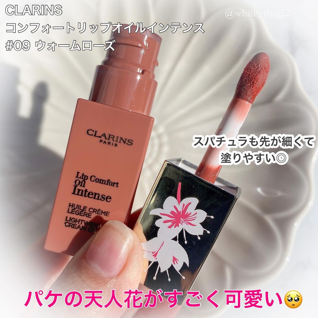 コンフォート リップオイル インテンス/CLARINS/リップグロスを使ったクチコミ（3枚目）