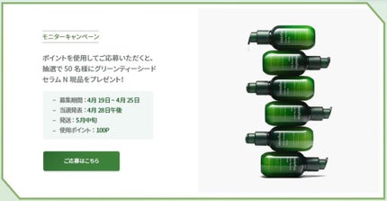 グリーンティーシード セラム N/innisfree/美容液を使ったクチコミ(1枚目)