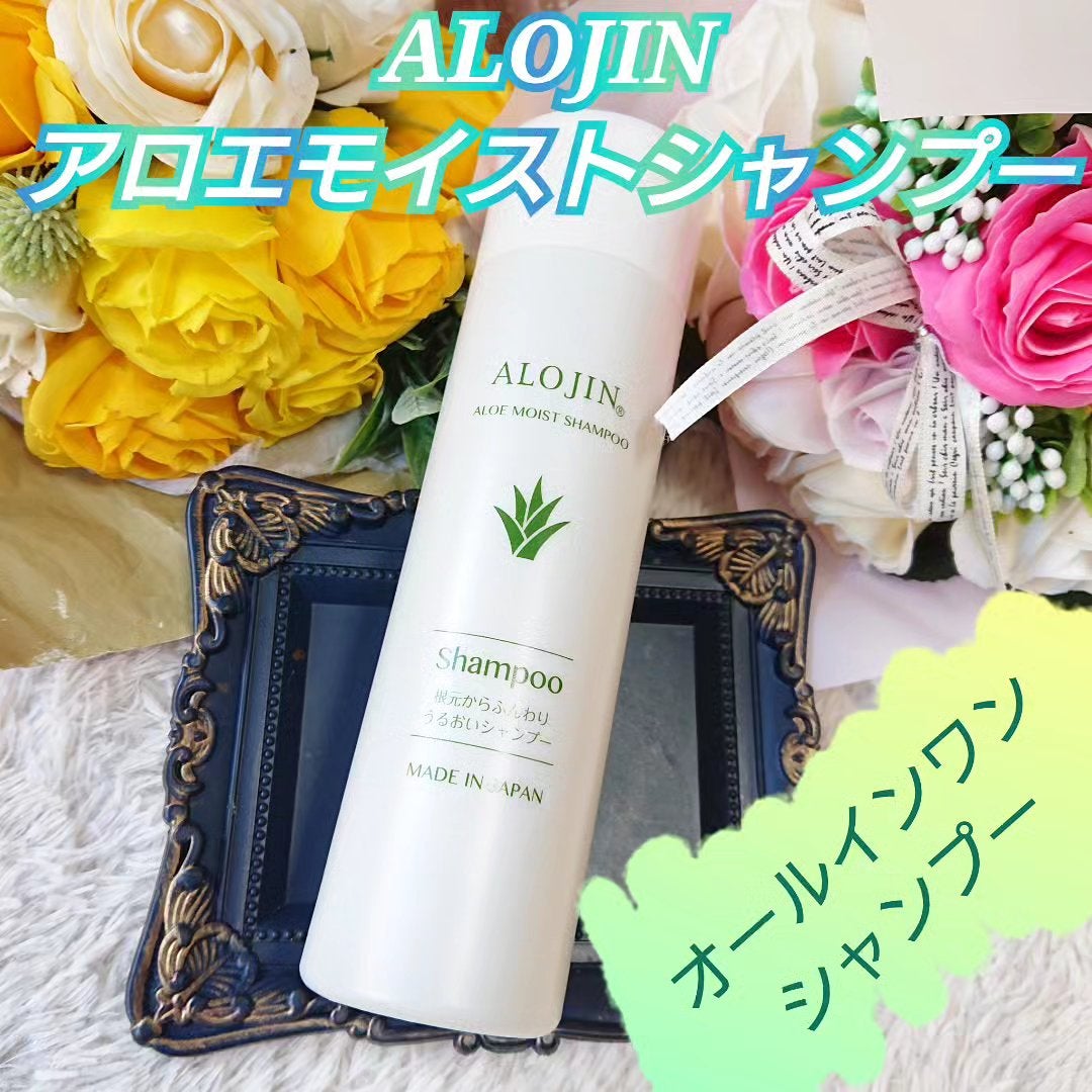 アロエモイストシャンプー/アロジン/市販シャンプーを使ったクチコミ(1枚目)