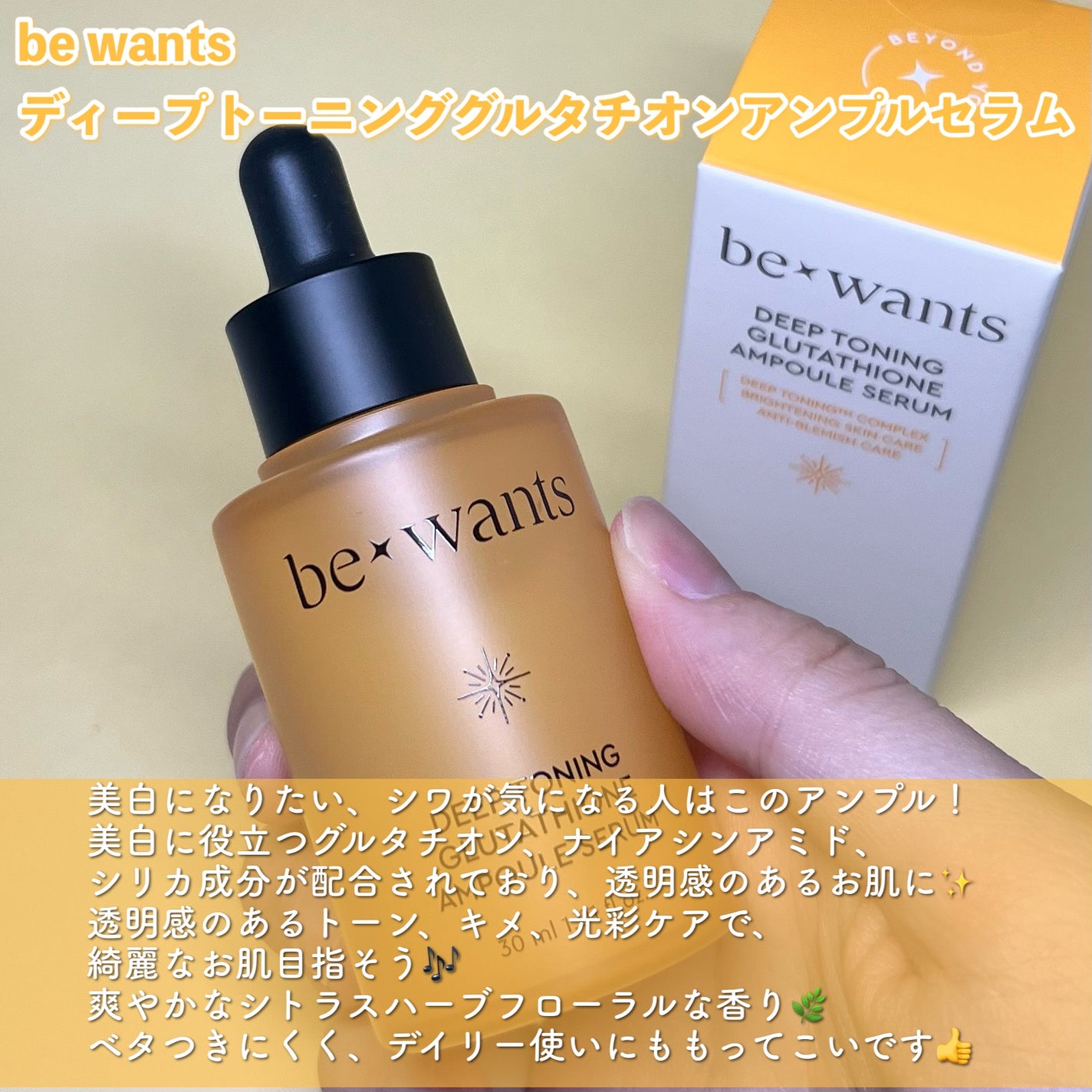 シカコラーゲンリフティングクリーム/be wants/フェイスクリームを使ったクチコミ(7枚目)
