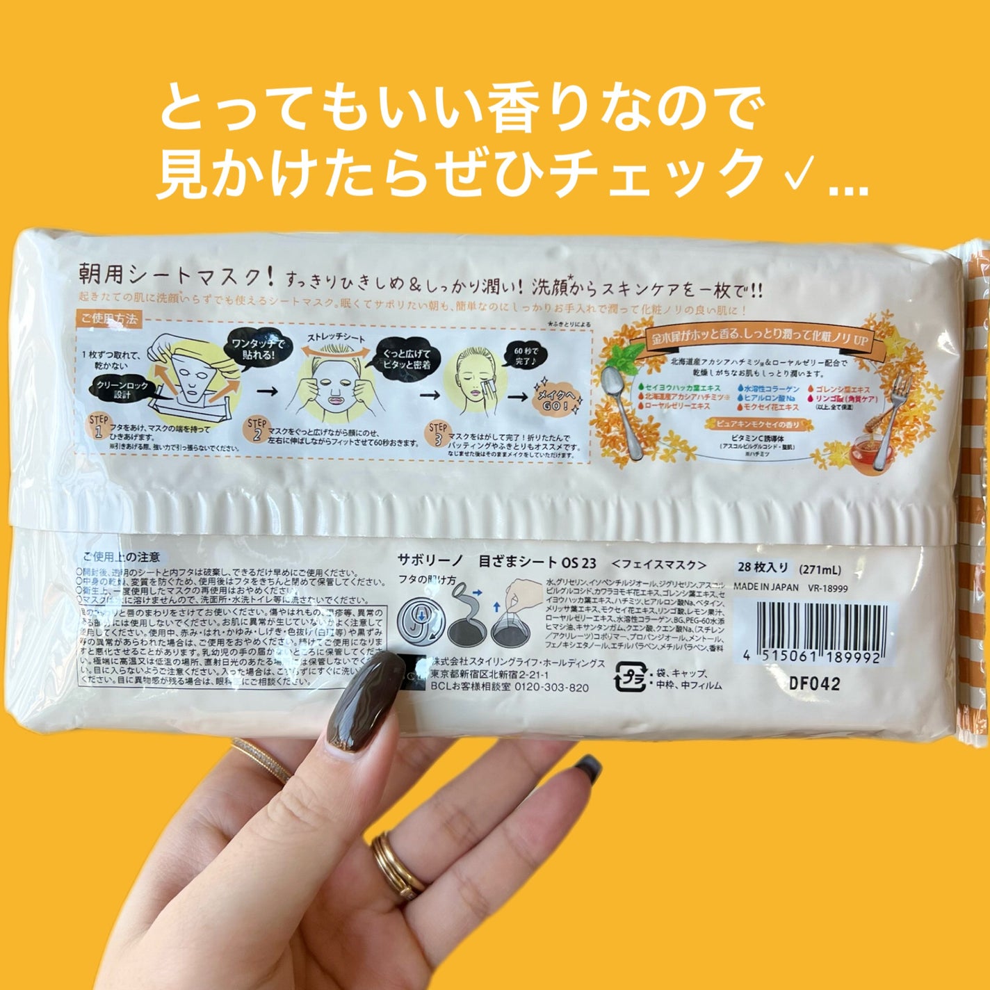 目ざまシート OS 23/サボリーノ/シートマスク・パックを使ったクチコミ(5枚目)