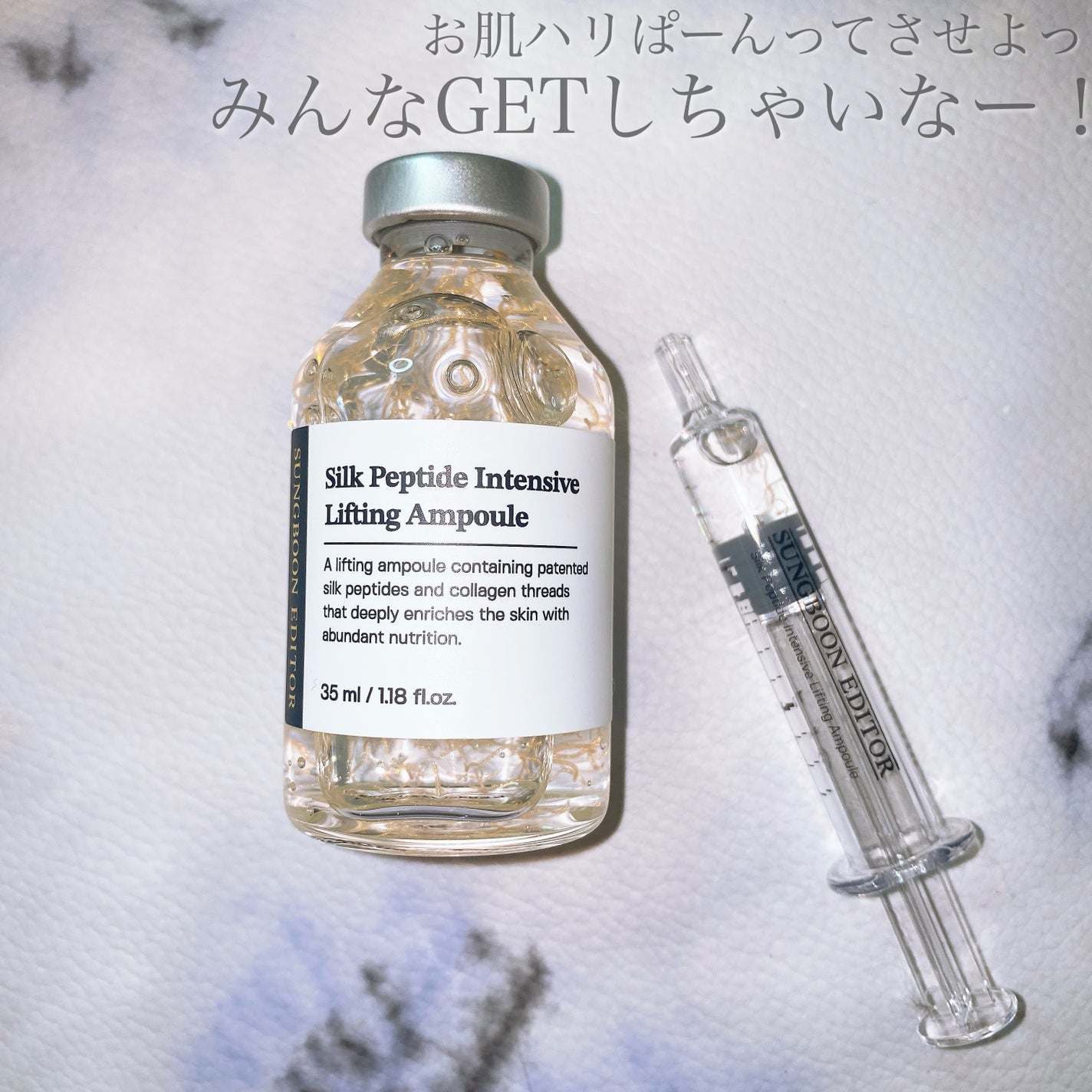 シルクペプチドインテンシブリフティングアンプル/SUNGBOON EDITOR(成分エディター)/美容液を使ったクチコミ(9枚目)