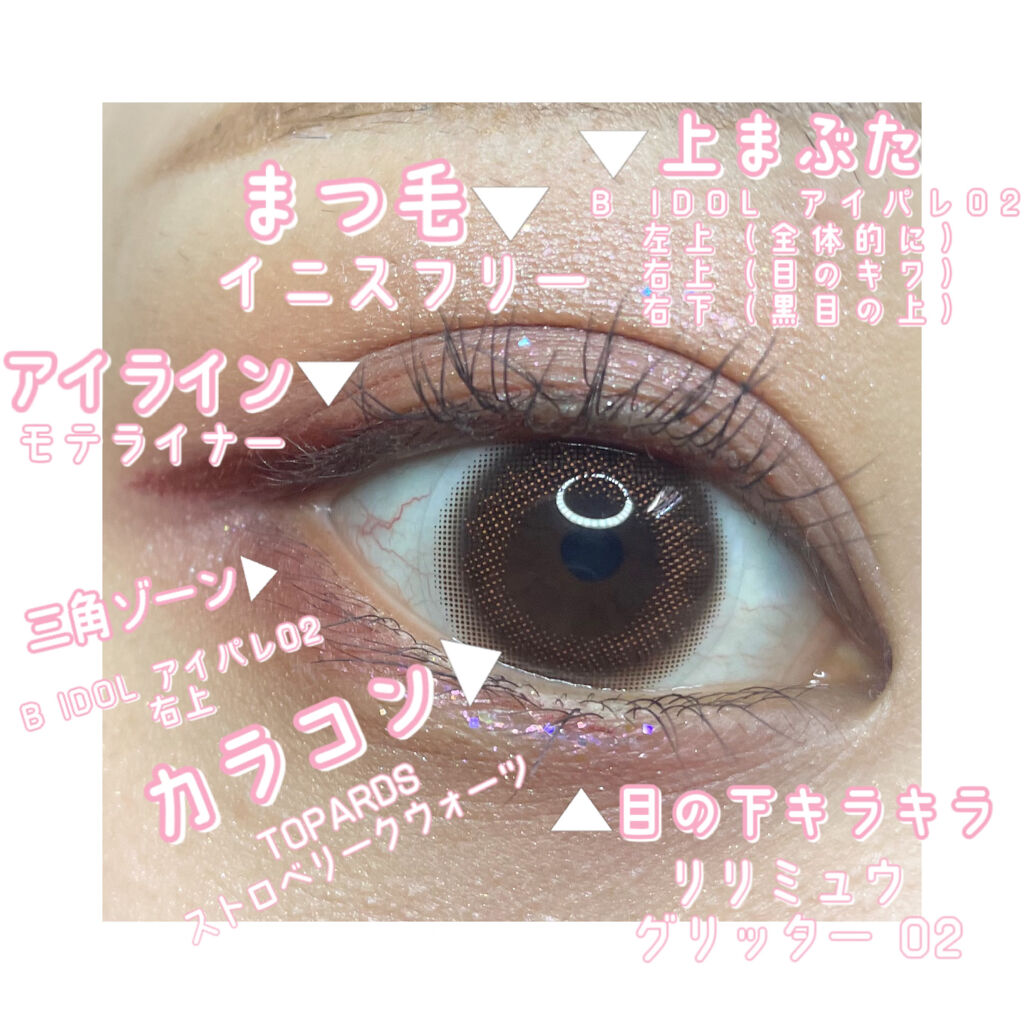 スキニーマイクロカラ/innisfree/マスカラを使ったクチコミ（3枚目）