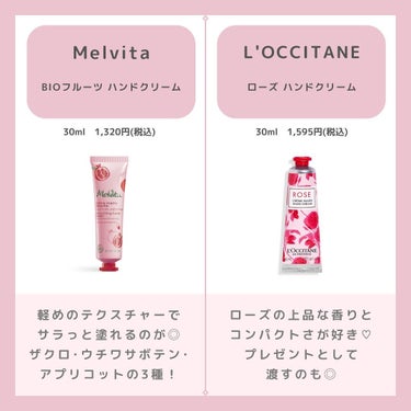 BIOフルーツ ハンドクリーム ザクロ/Melvita/ハンドクリームを使ったクチコミ（3枚目）