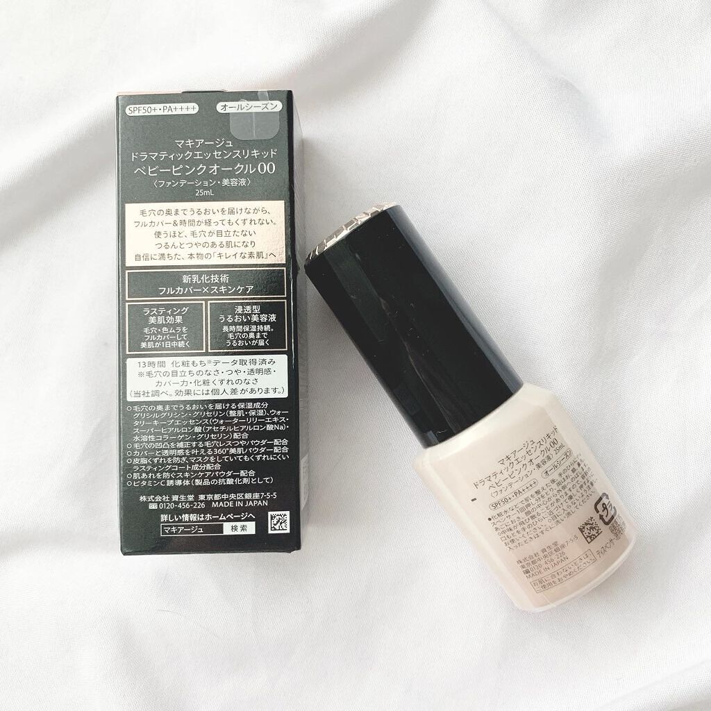 ドラマティックエッセンスリキッド/マキアージュ/リキッドファンデーションを使ったクチコミ（2枚目）