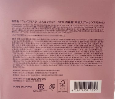 ルルルン
ルルルンピュア エブリーズ 32枚入


【使った商品】
ルルルンピュア エブリーズ 32枚入
1760円(税込)
(1枚あたり55円)


【商品の特徴】
・お肌を守るうるおい成分　
　チュルンとうるおす海藻エキス

・お肌にうれしいサポート成分
　バチっと守る
　インテリジェントセンサーカプセル
　プルンと見せ肌クランベリーペプチド

・さらにルルルンなサポート成分
　トゥルンとなめらかカカオエキス

・毎日使いたいお肌に「ごきげん」な使い心地
　マシュマロフィットシートを新採用
　1枚あたりのエッセンス量がアップ


【どんな人におすすめ？】
コスパがいいので毎日使いしたい人におすすめです！


【良いところ】
マスクがひたひたなくらい液がたくさん入っているところ


【イマイチなところ】
お米や酒粕のマスクに比べると刺激が少しあったように感じた(個人の感想)


#初買いコスメレビュー 
#ルルルン の画像 その2