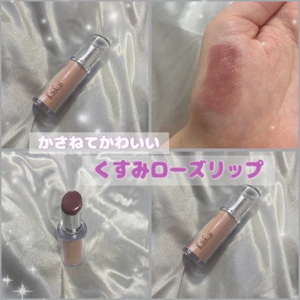 ボンディンググロウリップスティック/Laka/口紅を使ったクチコミ(1枚目)