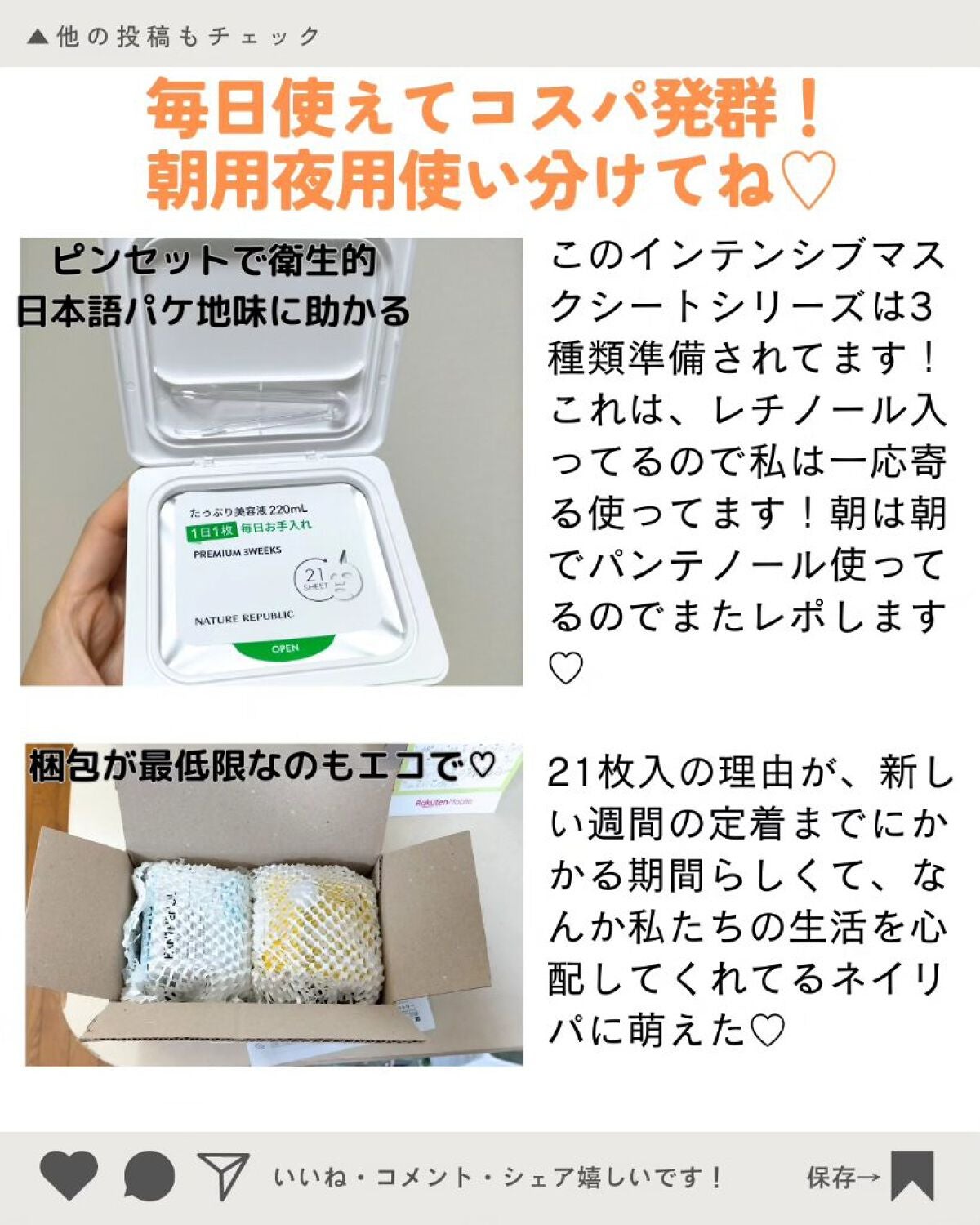 キューブマスク レチノール/ネイチャーリパブリック/シートマスク・パックを使ったクチコミ(5枚目)