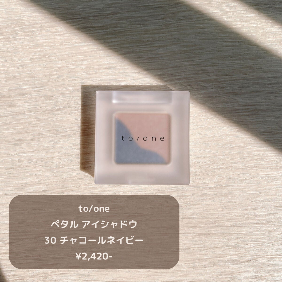 トーン ペタル アイシャドウ/to/one/アイシャドウパレットを使ったクチコミ(2枚目)