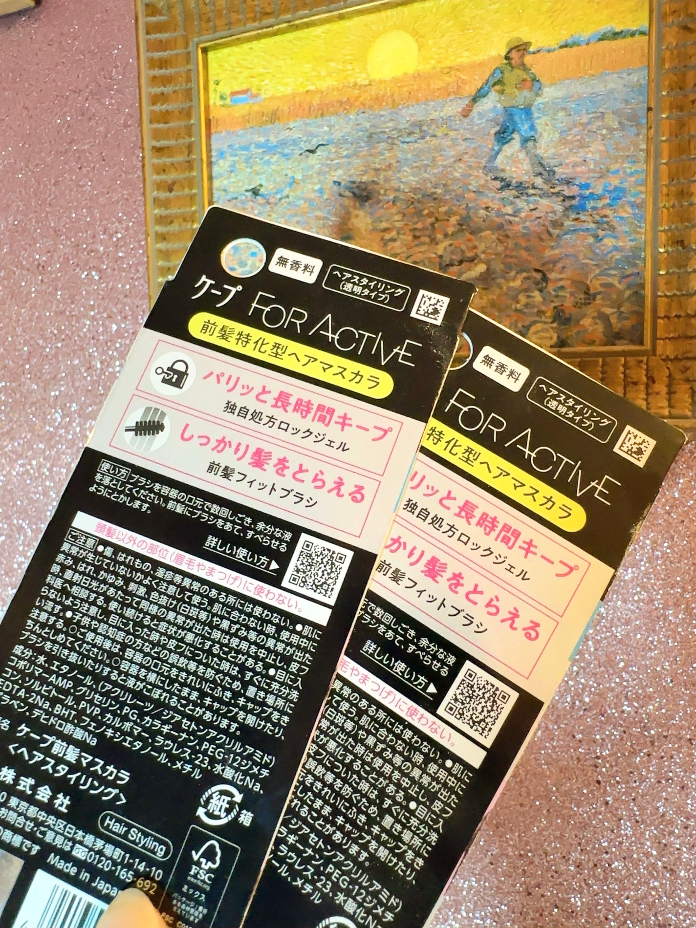 ケ-プ フォーアクティブ 前髪ホールドマスカラ/ケープ/ヘアジェルを使ったクチコミ(4枚目)