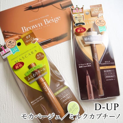 パーフェクトエクステンション マスカラ for カール/D-UP/マスカラを使ったクチコミ(1枚目)