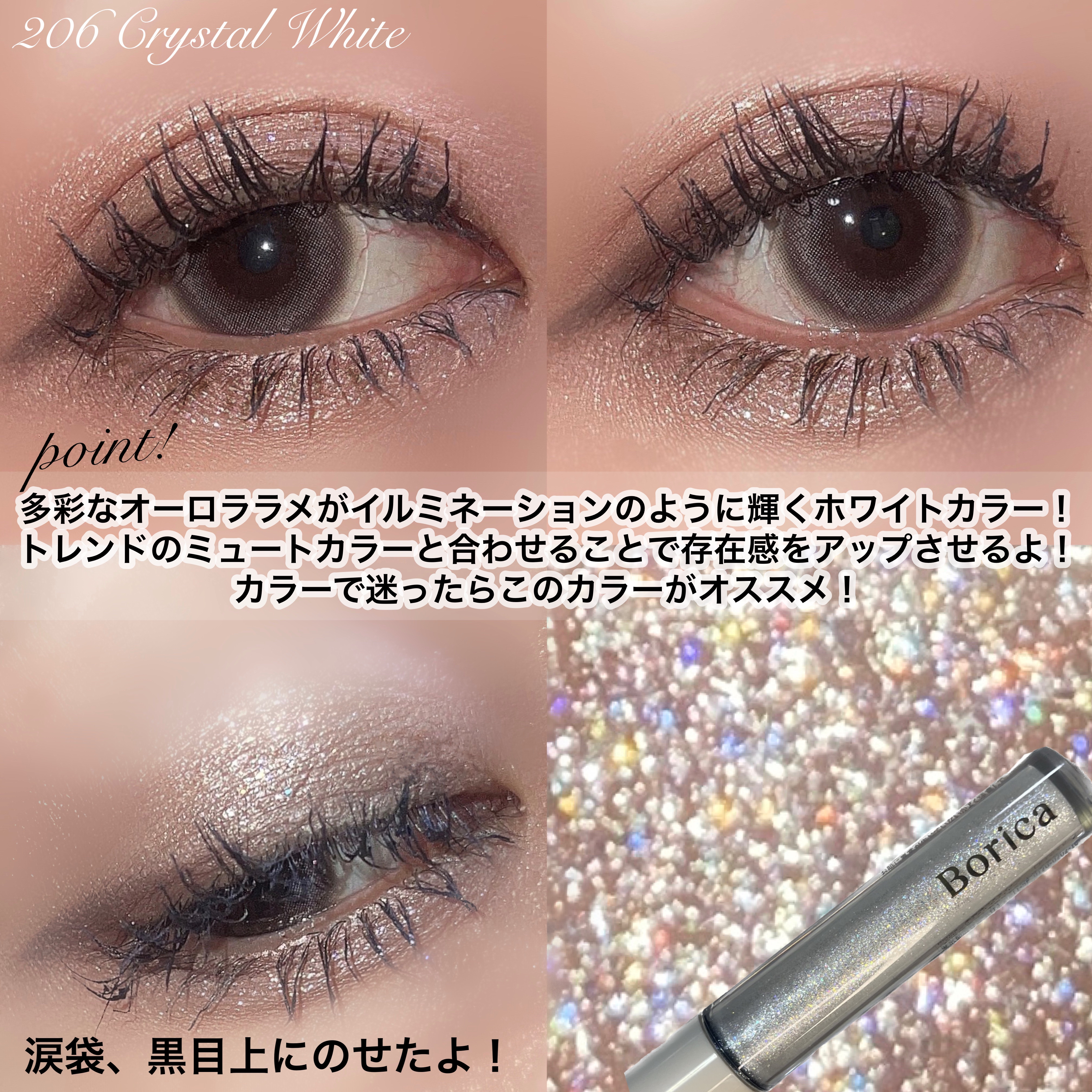 美容液ラメライナー 205 ミルキーパープル/Borica/リキッドアイライナーを使ったクチコミ（3枚目）