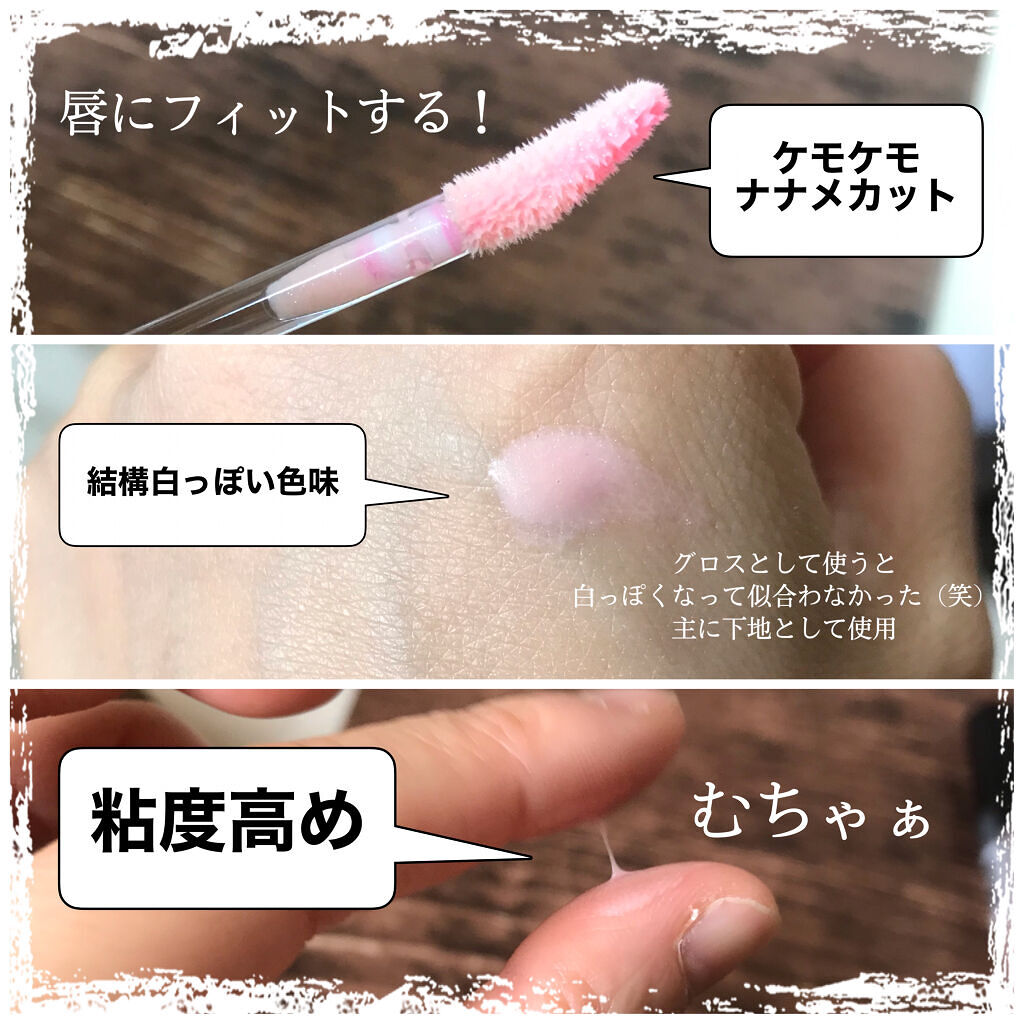 リップ プランピング グロス/e.l.f. Cosmetics/リップグロスを使ったクチコミ（2枚目）
