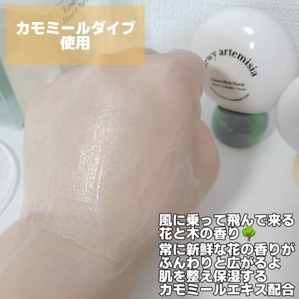 パフューマリー ハンド&ネイルクリーム デューイアルテミシア 50ml/カミール/ハンドクリームを使ったクチコミ(6枚目)