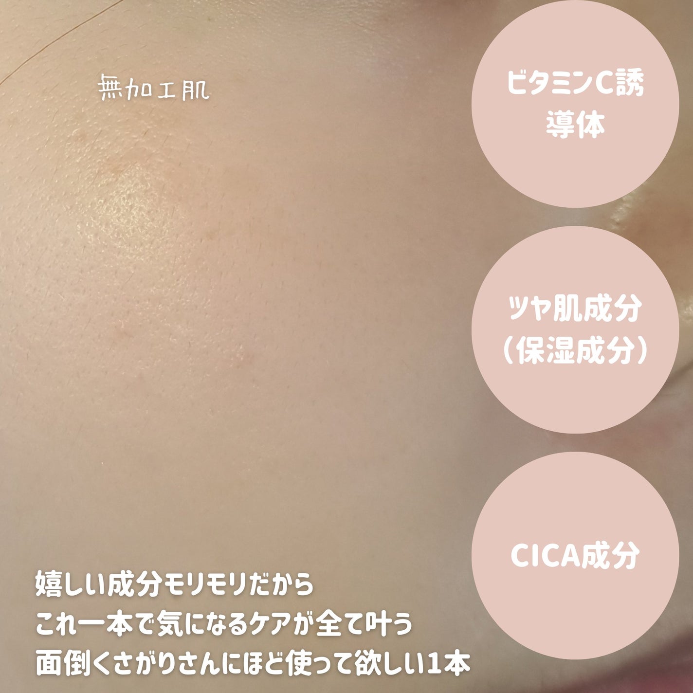 ルミエール ヴァイタルC/FEMMUE/ブースター・導入液を使ったクチコミ(3枚目)