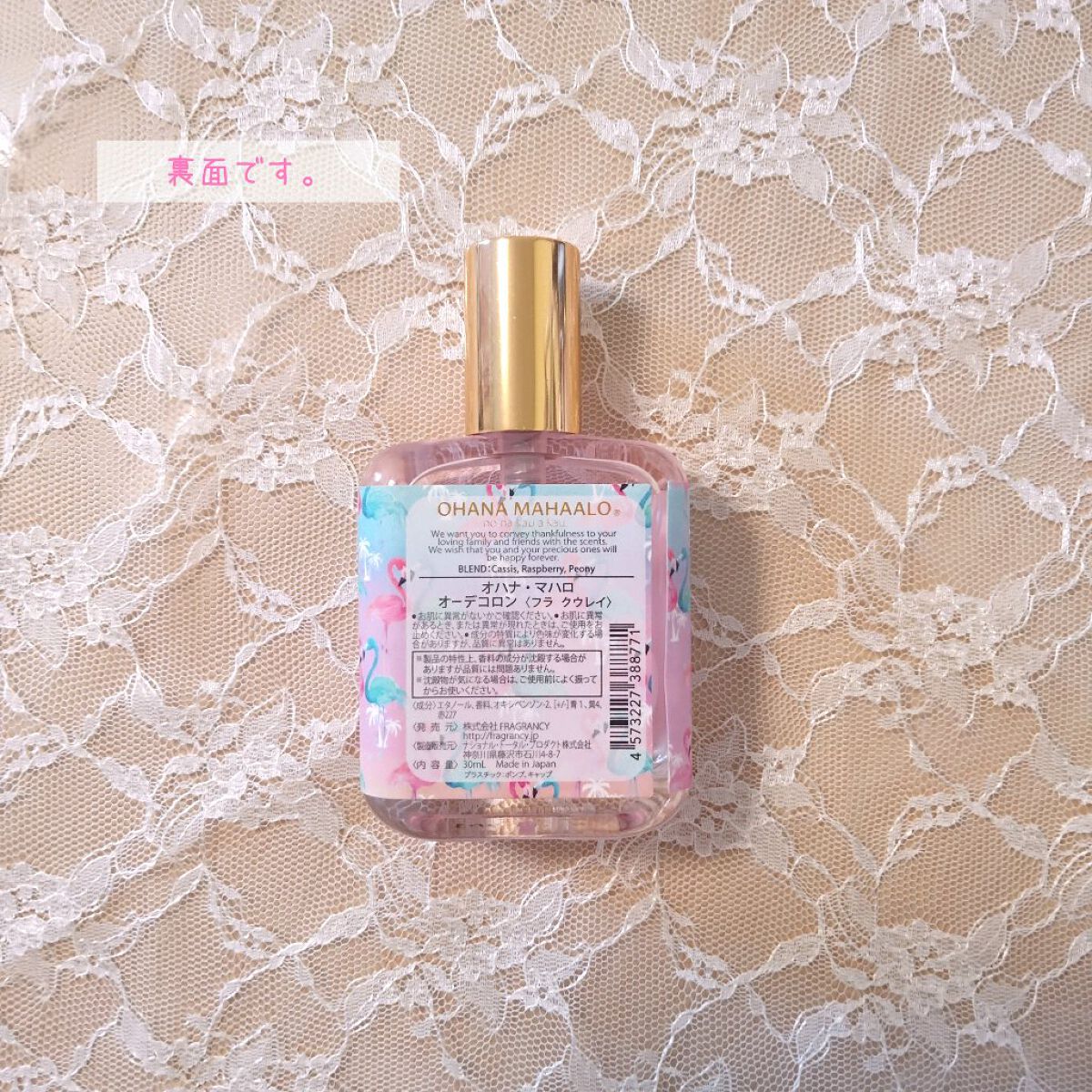 オハナ・マハロ オーデコロン <フラ クウレイ>/OHANA MAHAALO/香水(レディース)を使ったクチコミ（3枚目）