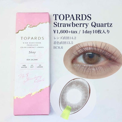 TOPARDS 1day/TOPARDS/ワンデー(1DAY)カラコンを使ったクチコミ(2枚目)