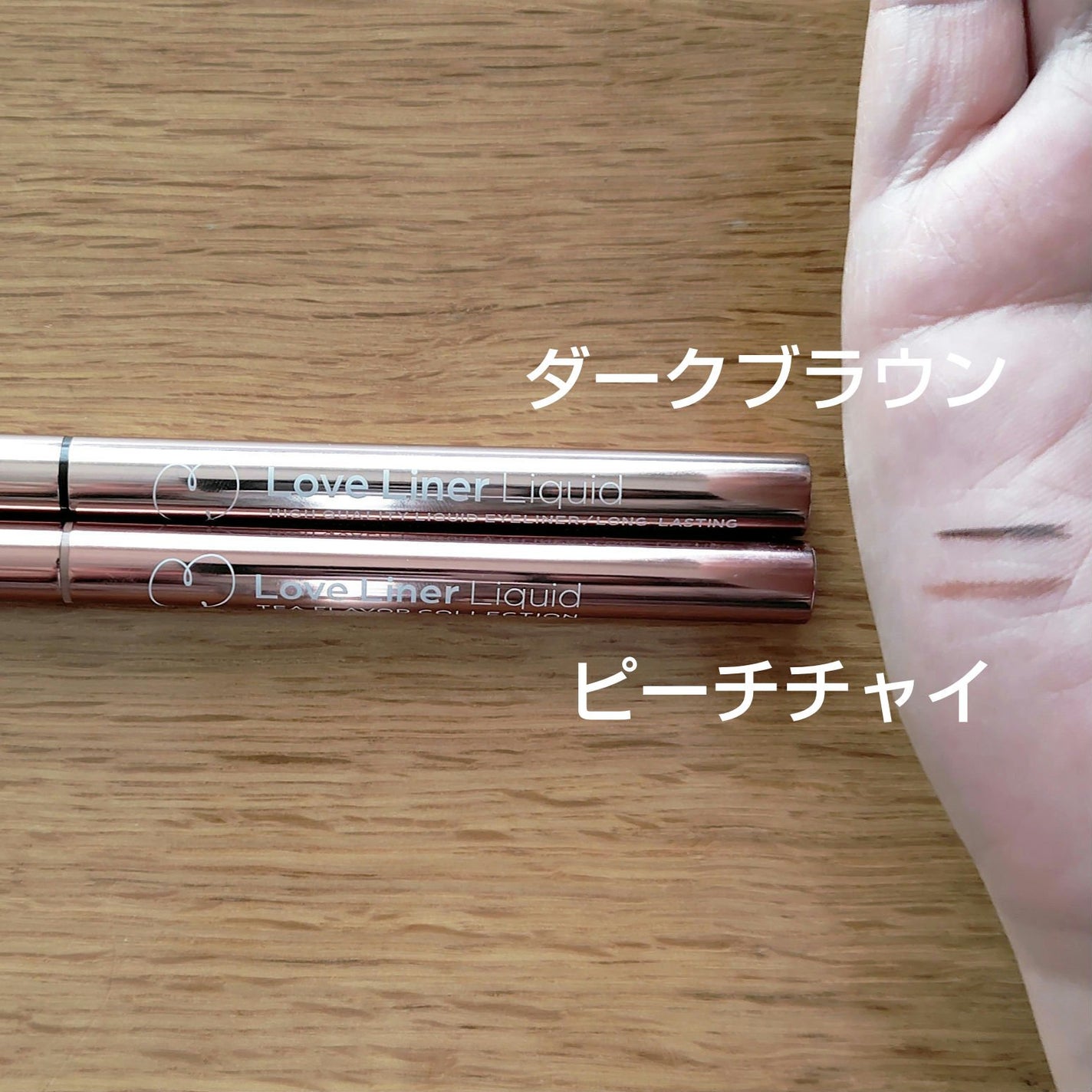 リキッドアイライナーR4/ラブ・ライナー/リキッドアイライナーを使ったクチコミ(2枚目)