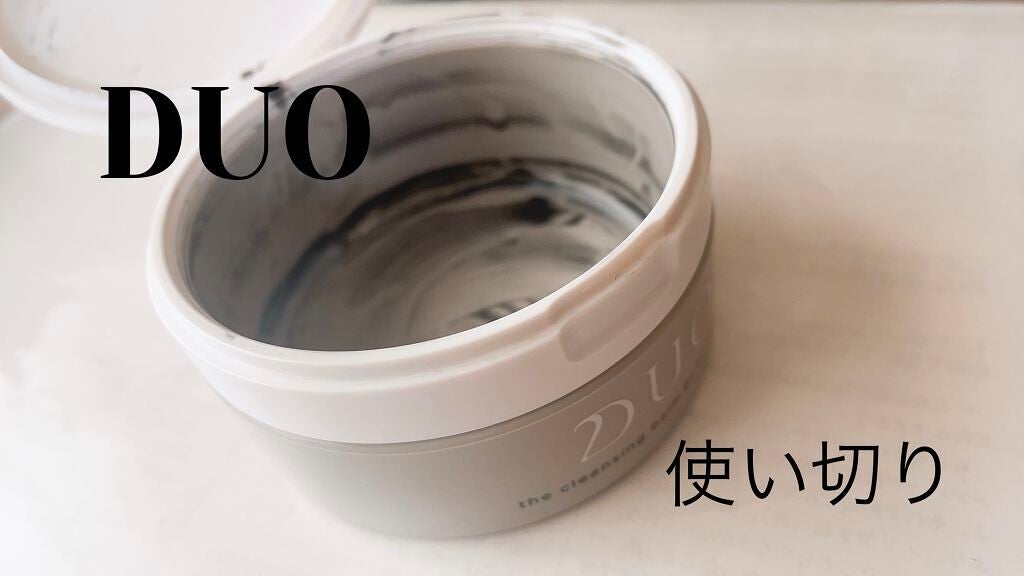デュオ ザ クレンジングバーム ブラックリペア /DUO/クレンジングバームを使ったクチコミ(1枚目)