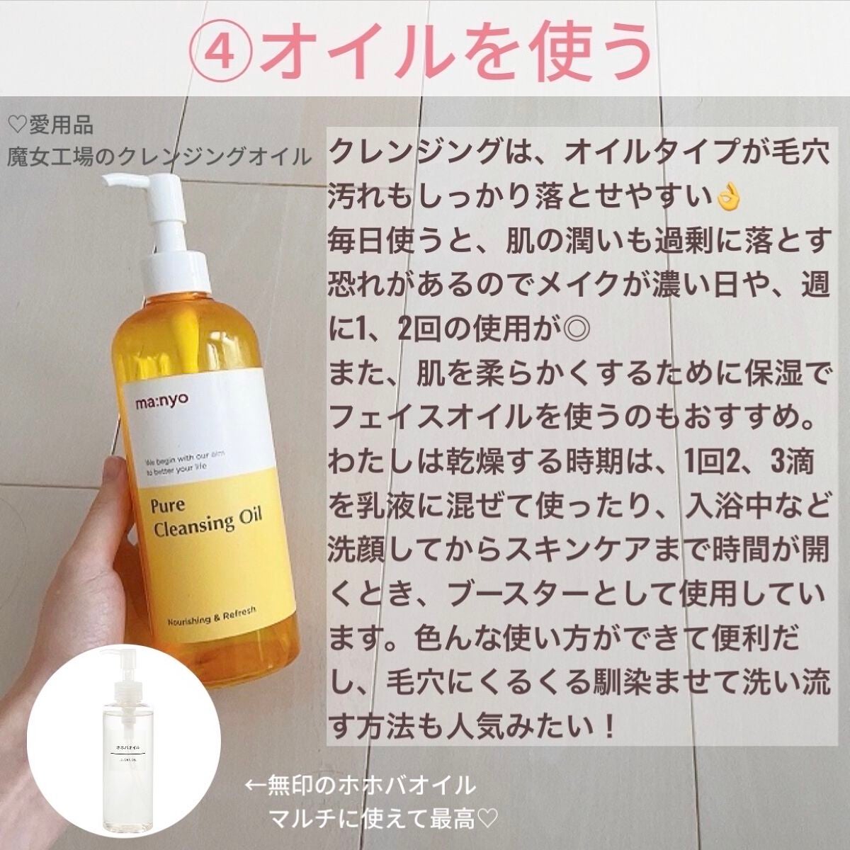 ホホバオイル/無印良品/ボディオイルを使ったクチコミ(6枚目)