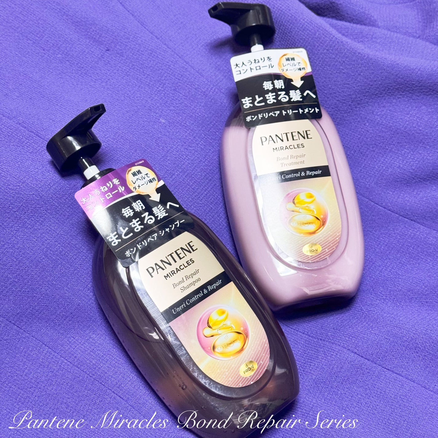 ミラクルズ うねりコントロール&リペア ボンドリペア シャンプー/トリートメント/パンテーン/市販シャンプーを使ったクチコミ(2枚目)