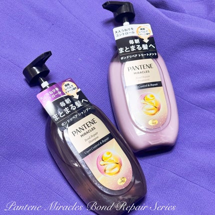 ミラクルズ うねりコントロール&リペア ボンドリペア シャンプー/トリートメント/パンテーン/市販シャンプーを使ったクチコミ(2枚目)