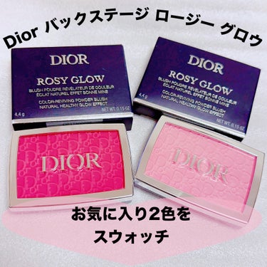 ロージー グロウ 001 ピンク/Dior/パウダーチークを使ったクチコミ（1枚目）