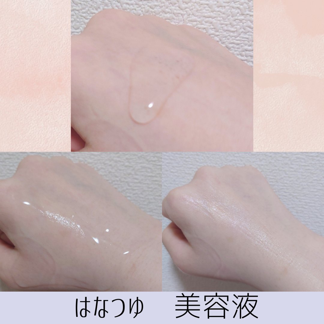 美容液/HANATSUYU/美容液を使ったクチコミ（2枚目）