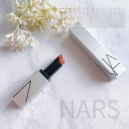 ソフトマット ティンティッドリップバーム/NARS/口紅を使ったクチコミ(1枚目)