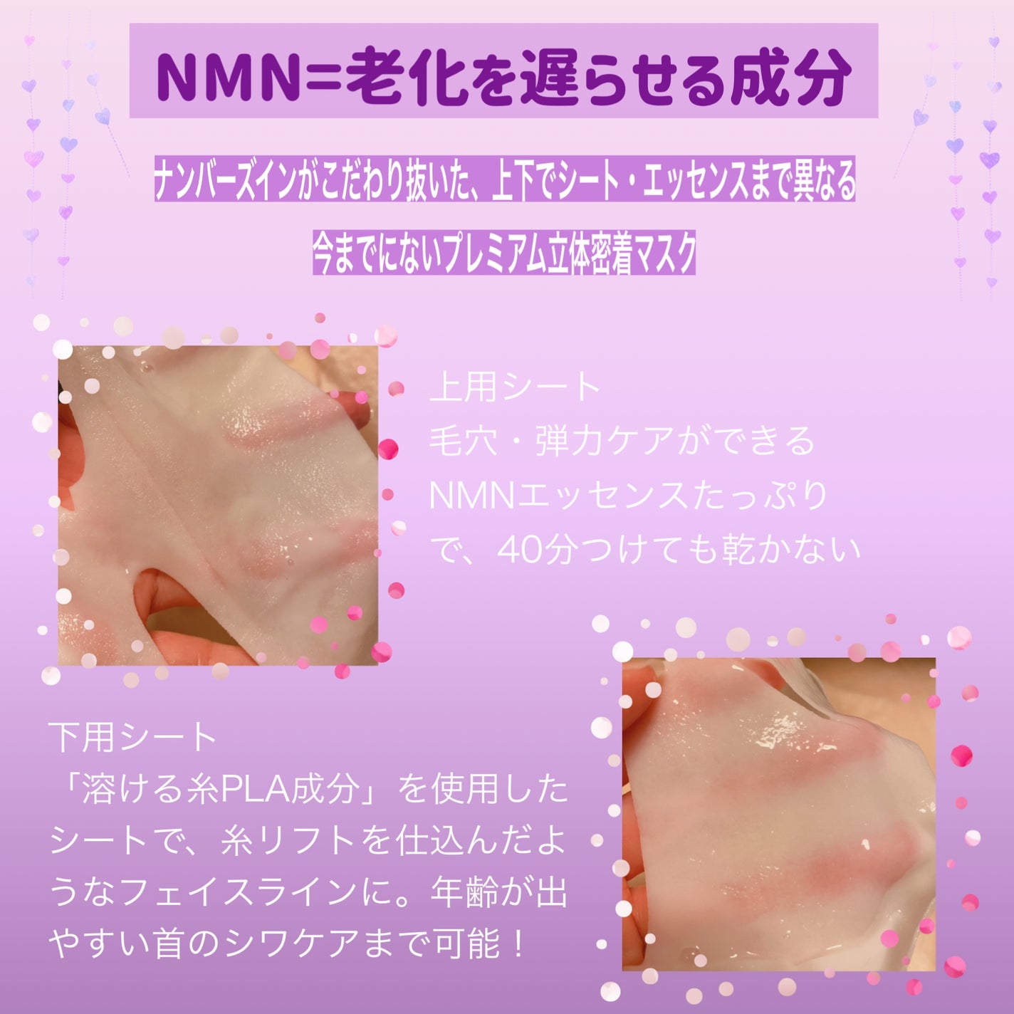 9番 NMNバイオリフトラッピングマスク/numbuzin/シートマスク・パックを使ったクチコミ(2枚目)