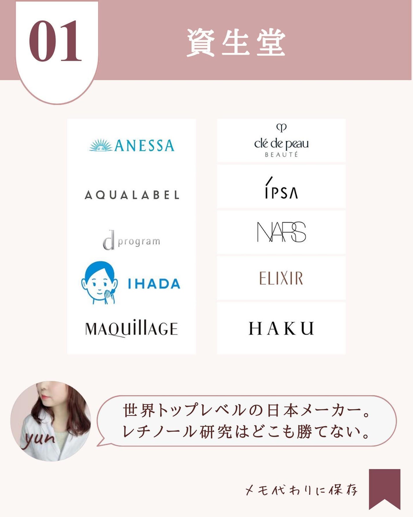 ゆん|元化粧品研究|ノーファンデ肌 on LIPS 「@yun.skincare_←バズに惑わされないスキンケア今日..」(3枚目)