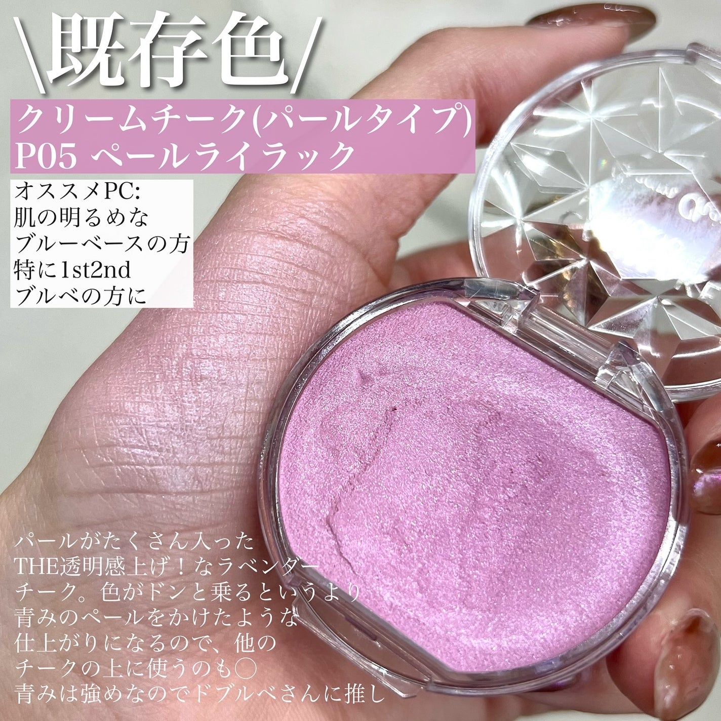 クリームチーク/キャンメイク/ジェル・クリームチークを使ったクチコミ(3枚目)