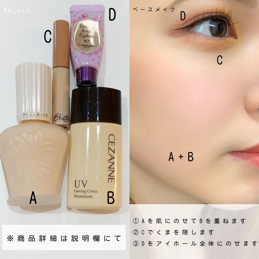 プロテクティング ファンデーション プライマー /PAUL & JOE BEAUTE/化粧下地を使ったクチコミ(2枚目)