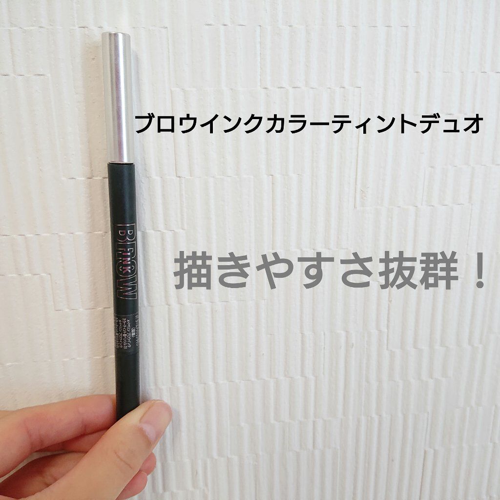 ブロウインク カラーティントデュオ/MAYBELLINE NEW YORK/眉ティントを使ったクチコミ（1枚目）