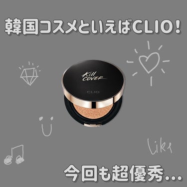 キル カバー フィクサー クッション/CLIO/クッションファンデーションを使ったクチコミ（1枚目）