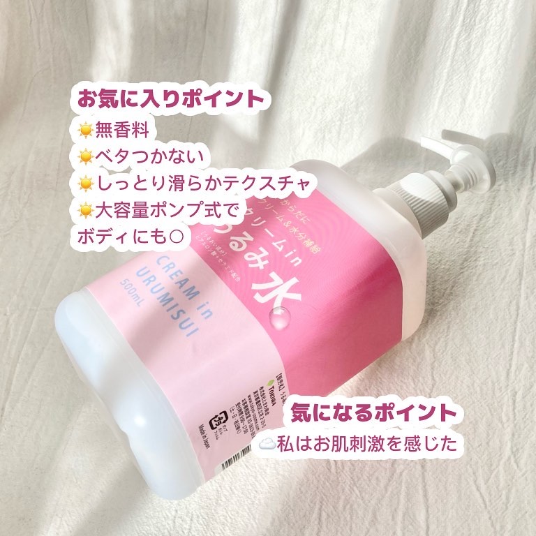 ときわ商会 クリームinうるみ水のクチコミ「\顔も体も♡たっぷりクリームin化粧水/
こんばんは。はるいさです🎀

トウキョウコスメ（@t.....」（3枚目）