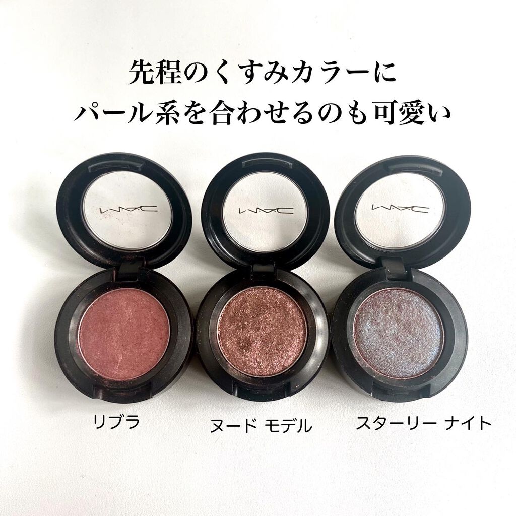 スモール アイシャドウ/M・A・C/単色アイシャドウを使ったクチコミ(3枚目)