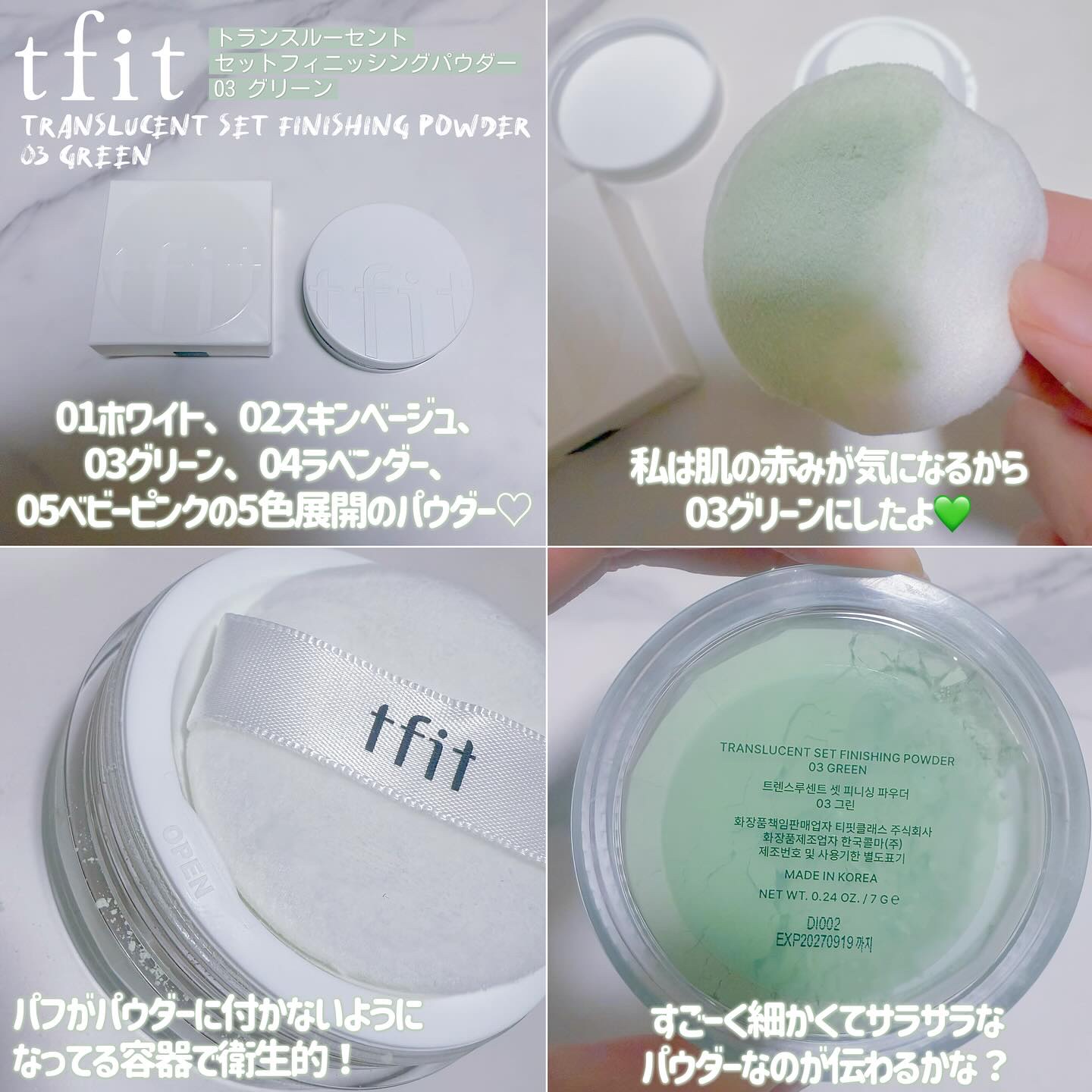 トランスルーセントセットフィニッシングパウダー/TFIT/ルースパウダーを使ったクチコミ（2枚目）
