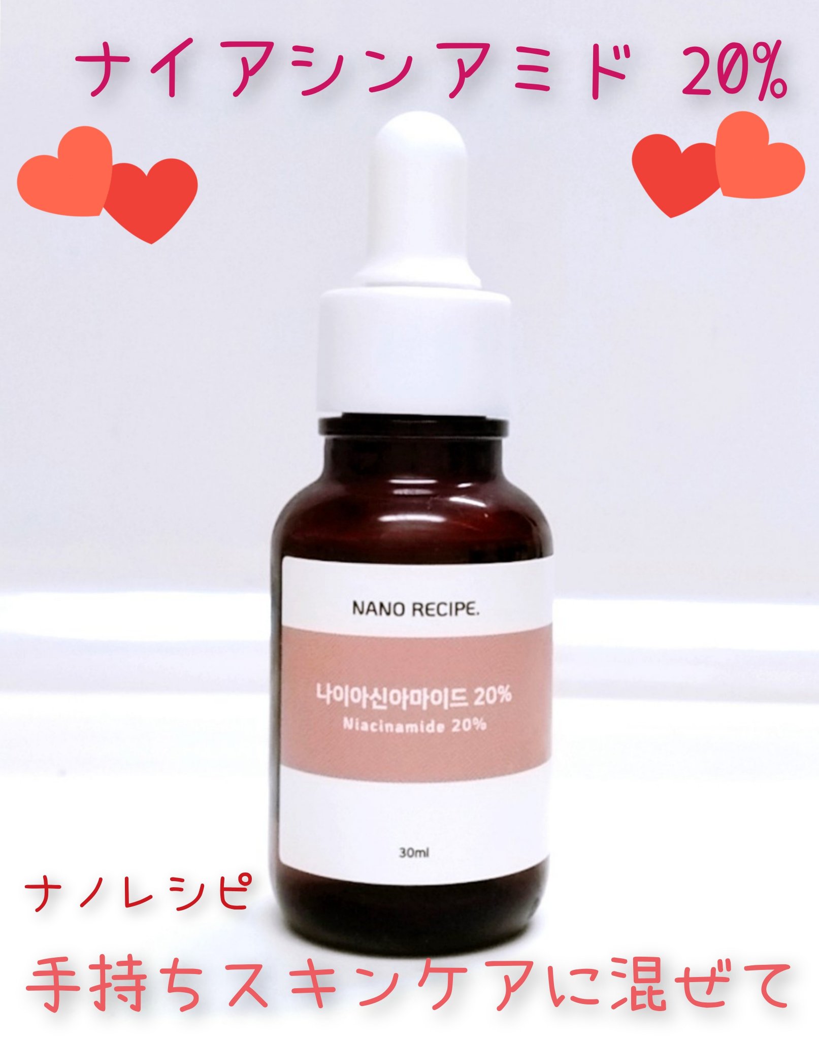 サーモンPDRN/NANO RECIPE./美容液を使ったクチコミ（1枚目）