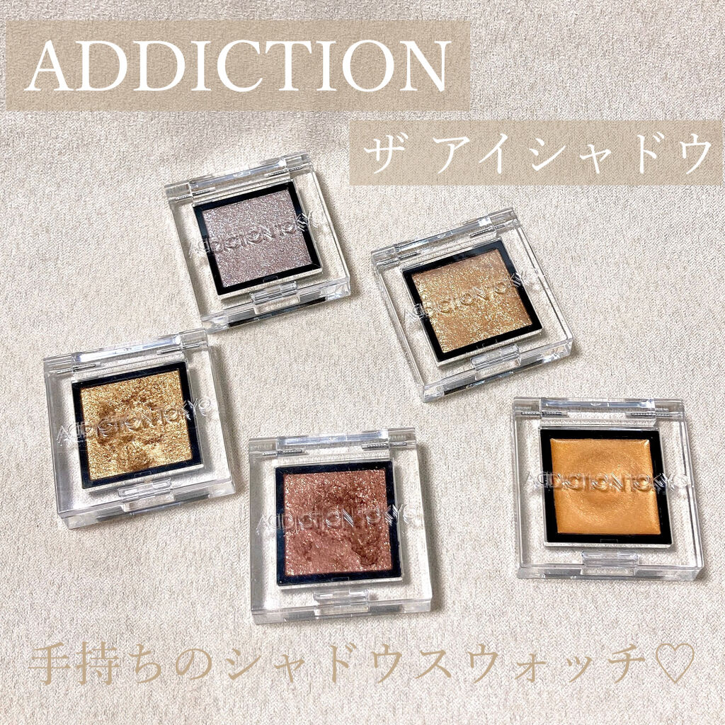 アディクション ザ アイシャドウ スパークル/ADDICTION/単色アイシャドウを使ったクチコミ（1枚目）