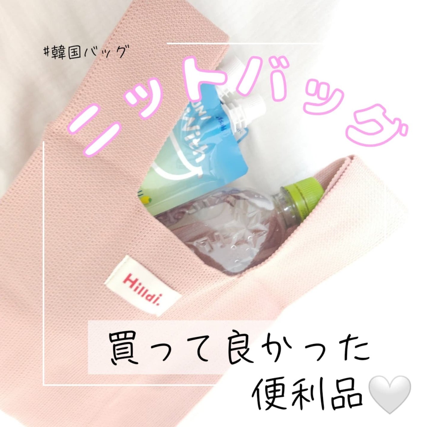 siki on LIPS 「ニットバッグ可愛い、小さめのバッグ無地だけではなく色んなデザイ..」(1枚目)