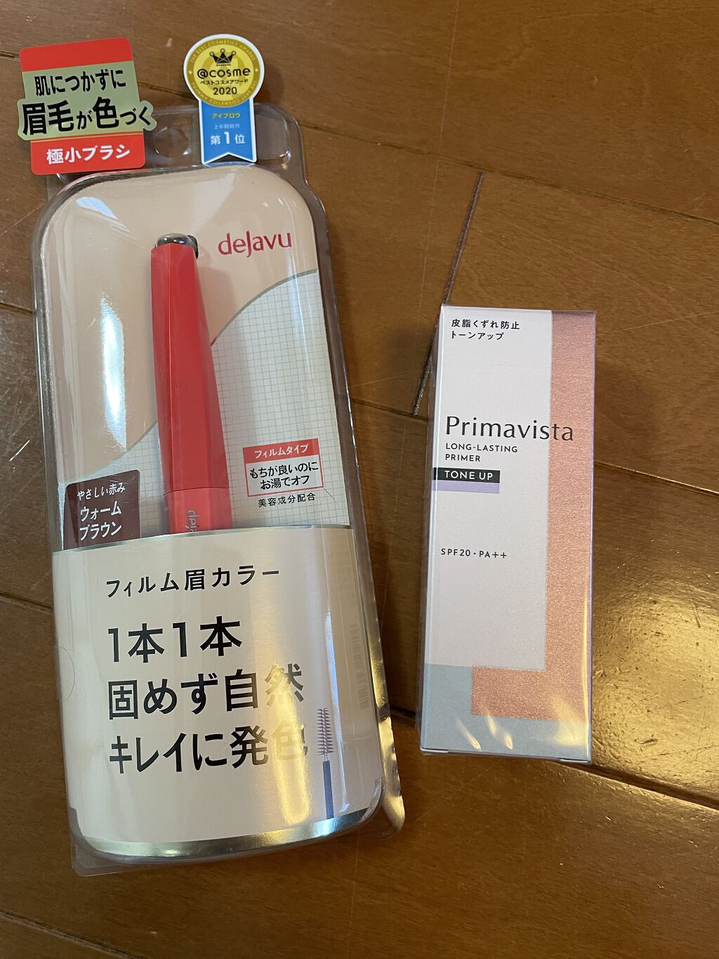 スキンプロテクトベース＜皮脂くずれ防止＞/プリマヴィスタ/化粧下地を使ったクチコミ（1枚目）