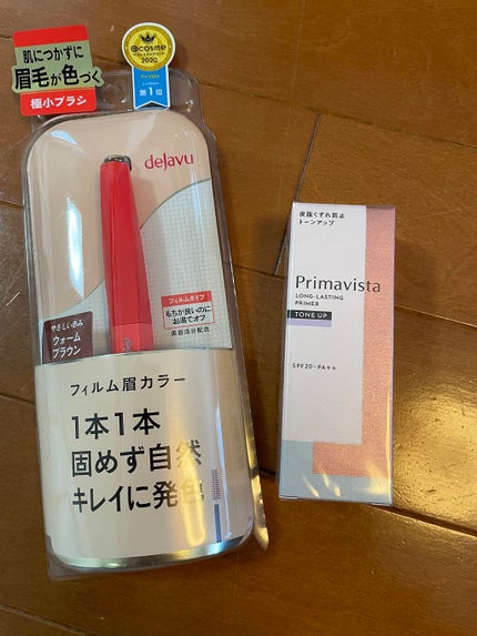 スキンプロテクトベース<皮脂くずれ防止>/プリマヴィスタ/化粧下地を使ったクチコミ(1枚目)