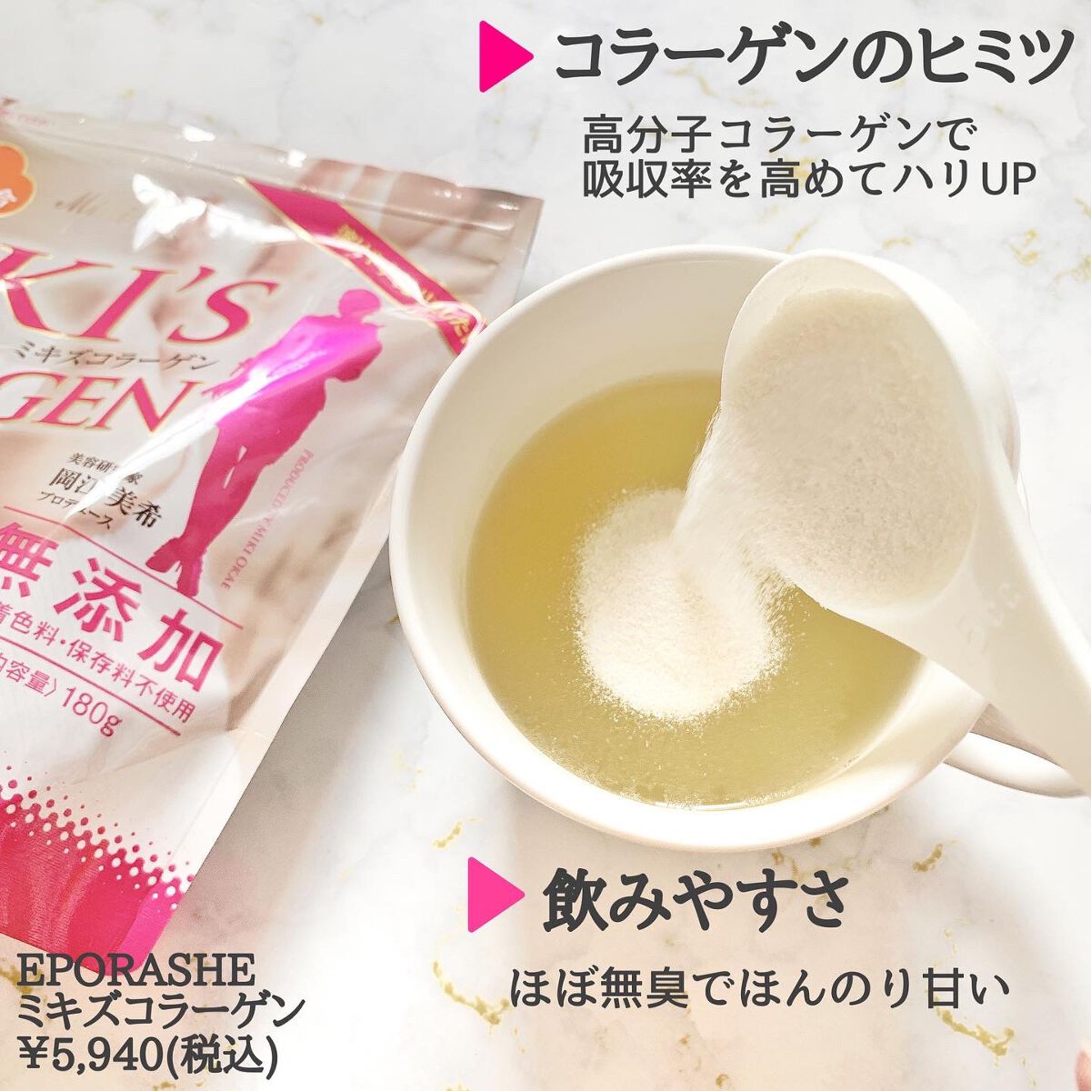 ミキズコラーゲン/EPORASHE/美容サプリメントを使ったクチコミ（2枚目）