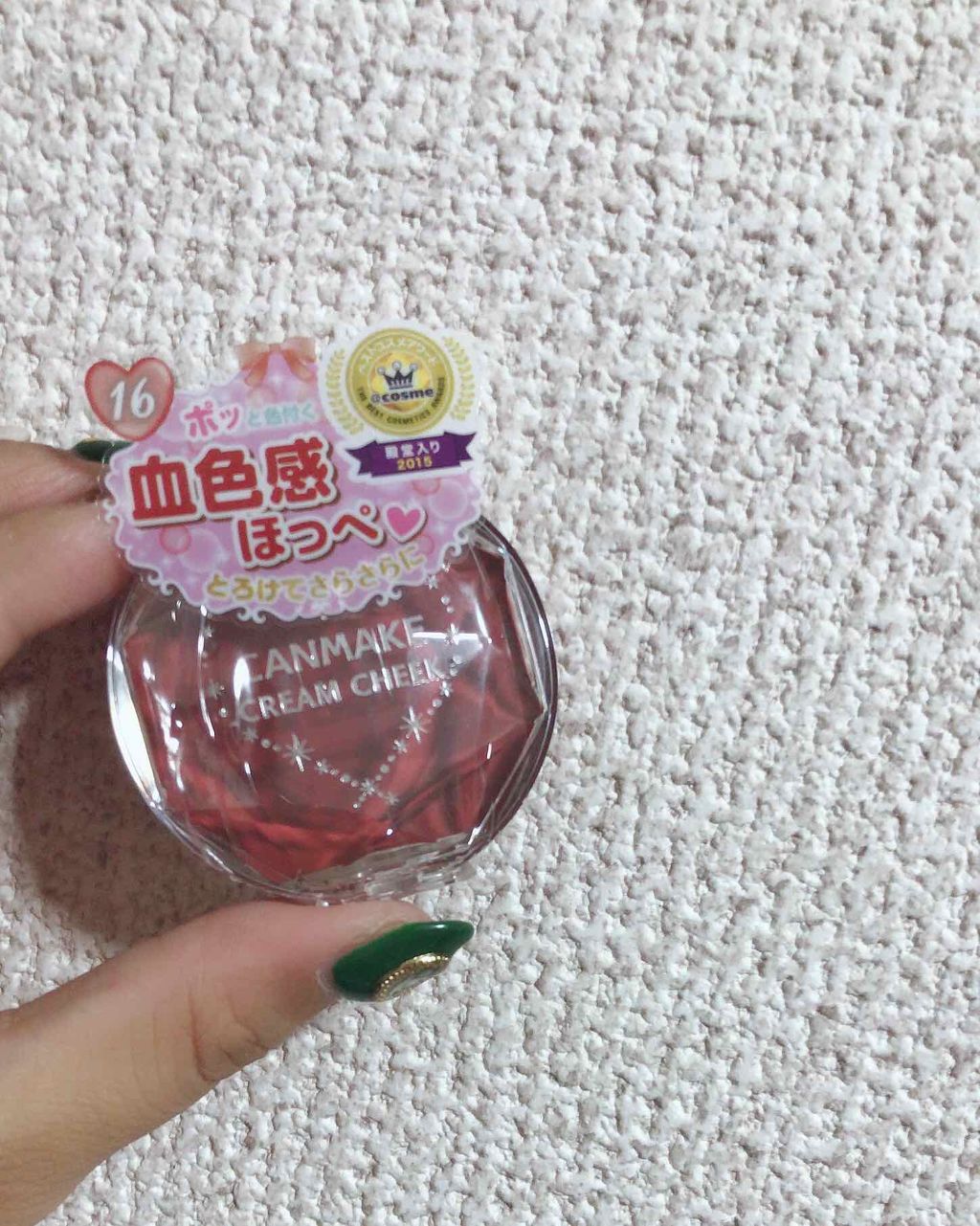 クリームチーク/キャンメイク/ジェル・クリームチークを使ったクチコミ（1枚目）