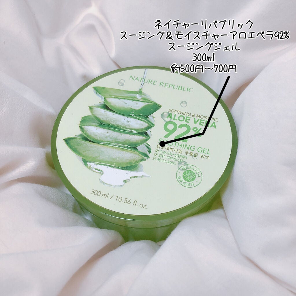 マイルド&モイスチャーアロエジェル/ネイチャーリパブリック/ボディローションを使ったクチコミ(2枚目)