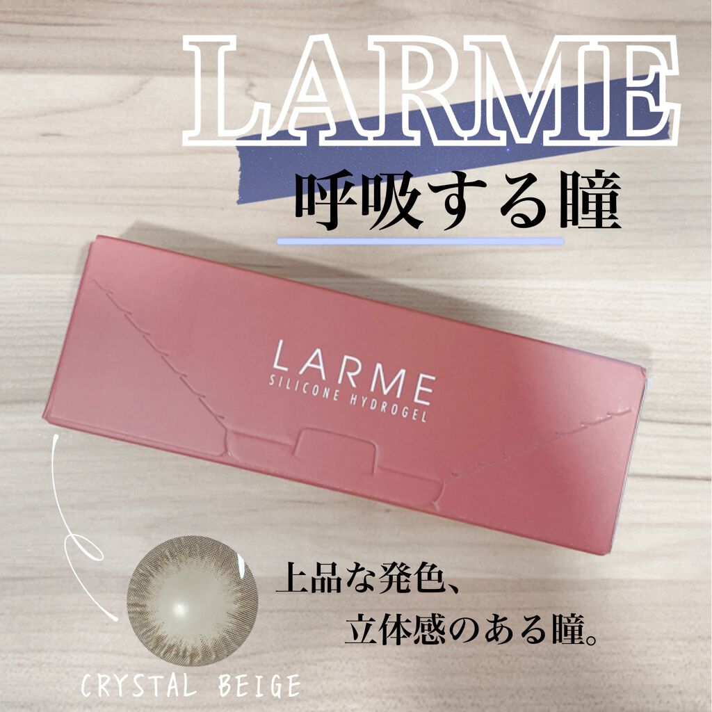 ラルム シリコーンハイドロゲル ダブルモイストUV ワンデー/LARME/カラーコンタクトレンズを使ったクチコミ(1枚目)